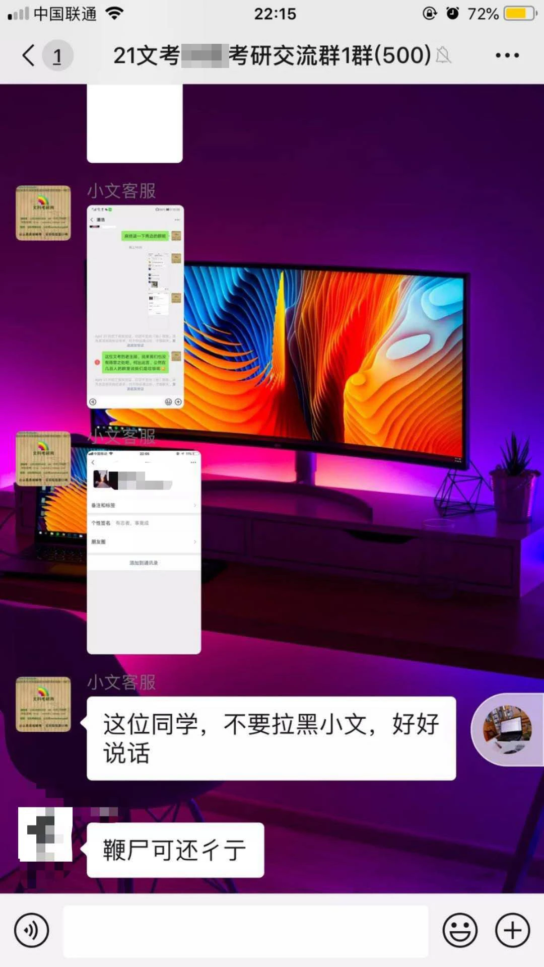 匿名差评“罗生门”，没人做错却全员皆输？