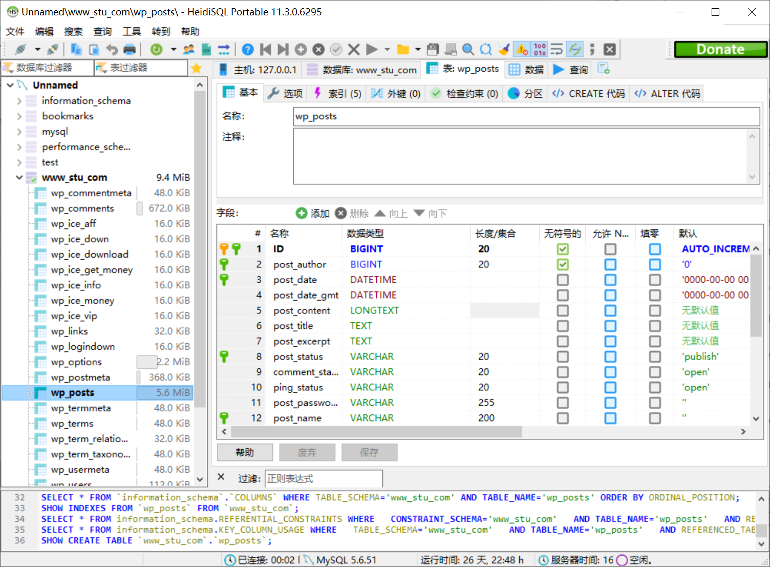 HeidiSql (数据库可视化工具) v11.3 官方便携版