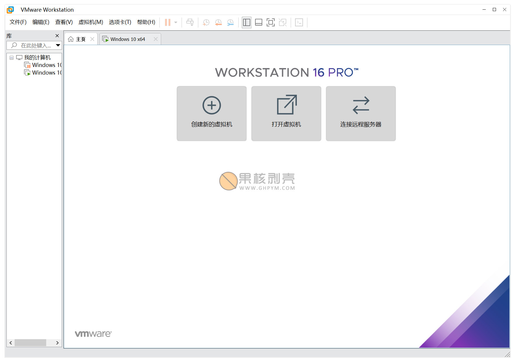 VMware Workstation Pro v16.2.3 官方版+激活密钥