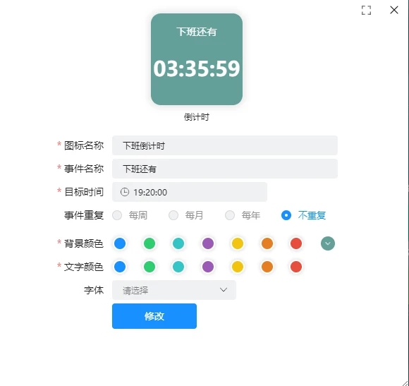 iTab：颜值在线的浏览器新标签页插件