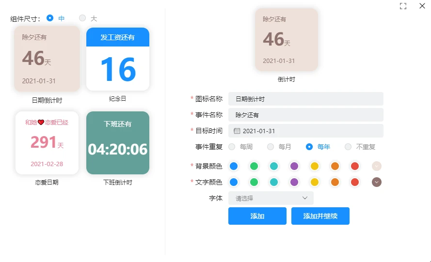 iTab：颜值在线的浏览器新标签页插件