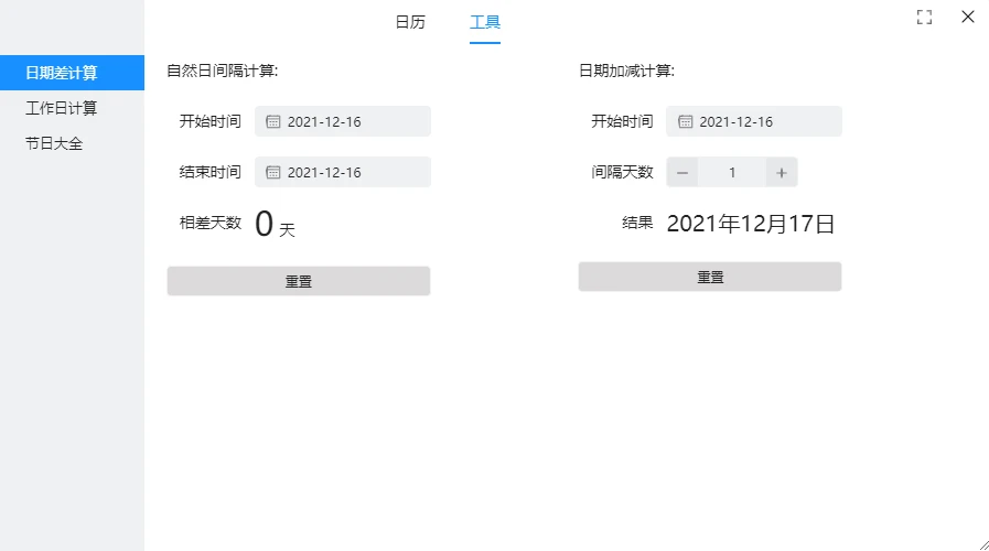 iTab：颜值在线的浏览器新标签页插件