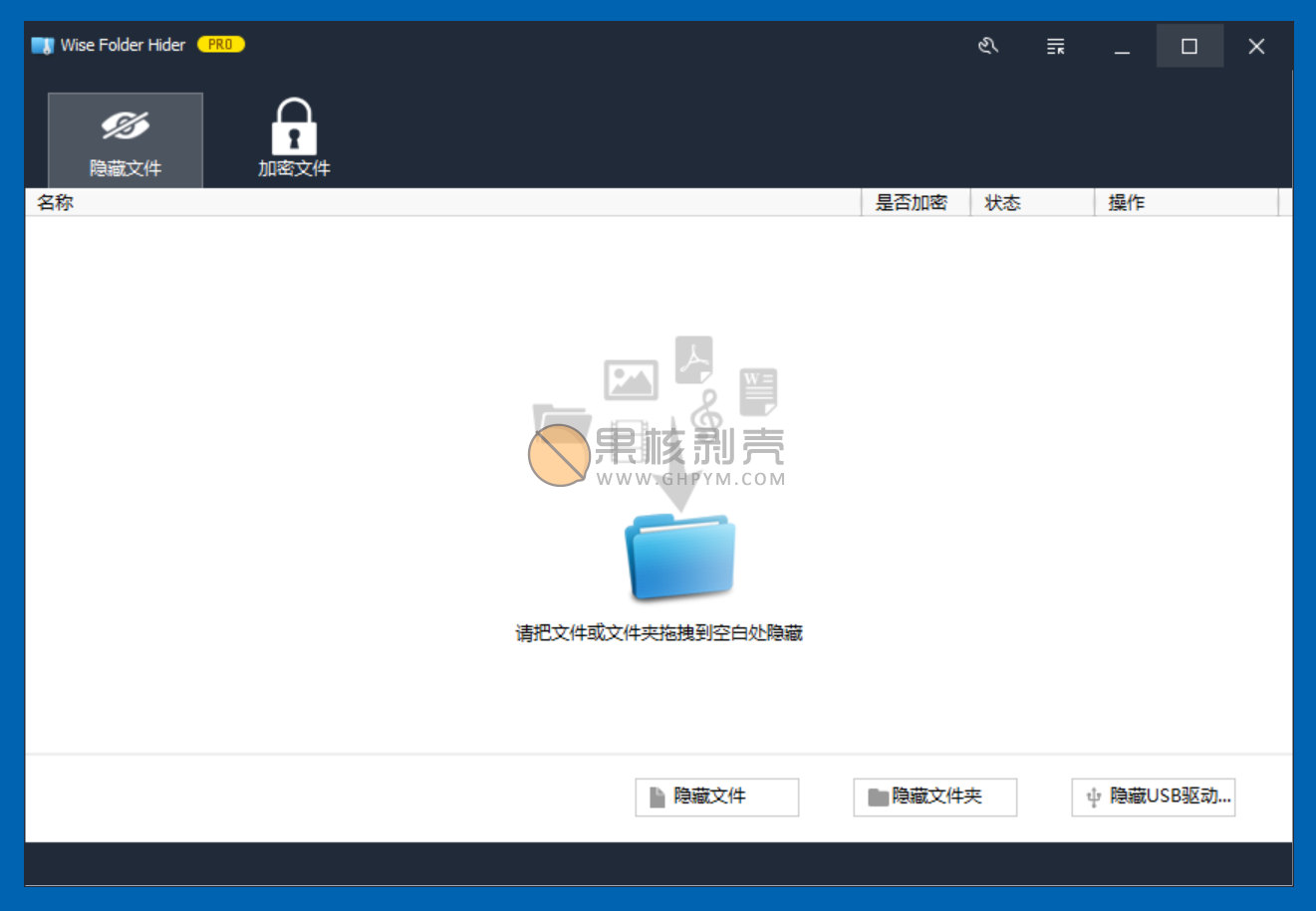 Wise Folder Hider v4.3.4.193 便携修改版