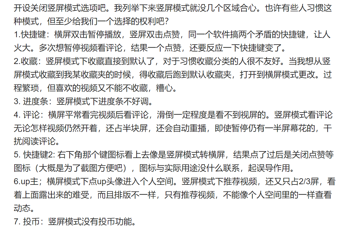 B站近期搞了好多新东西，为什么都被网友骂了？