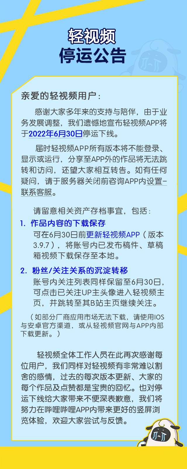 B站近期搞了好多新东西，为什么都被网友骂了？