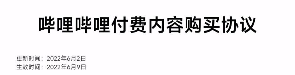 B站近期搞了好多新东西，为什么都被网友骂了？