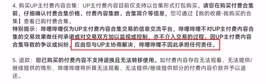 B站近期搞了好多新东西，为什么都被网友骂了？