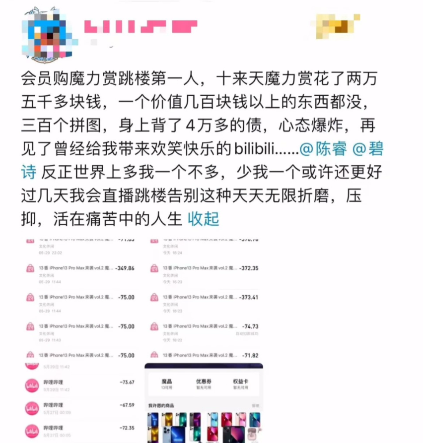 B站近期搞了好多新东西，为什么都被网友骂了？