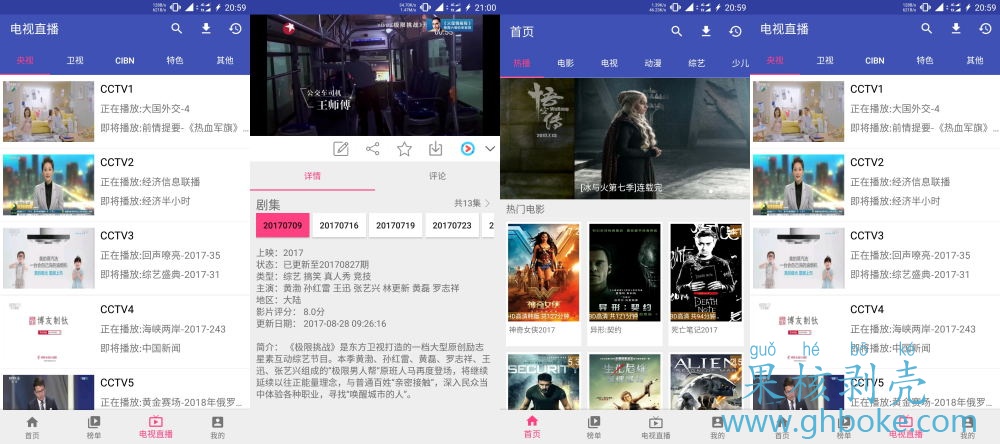 Android 电影天堂Lite v6.5.7