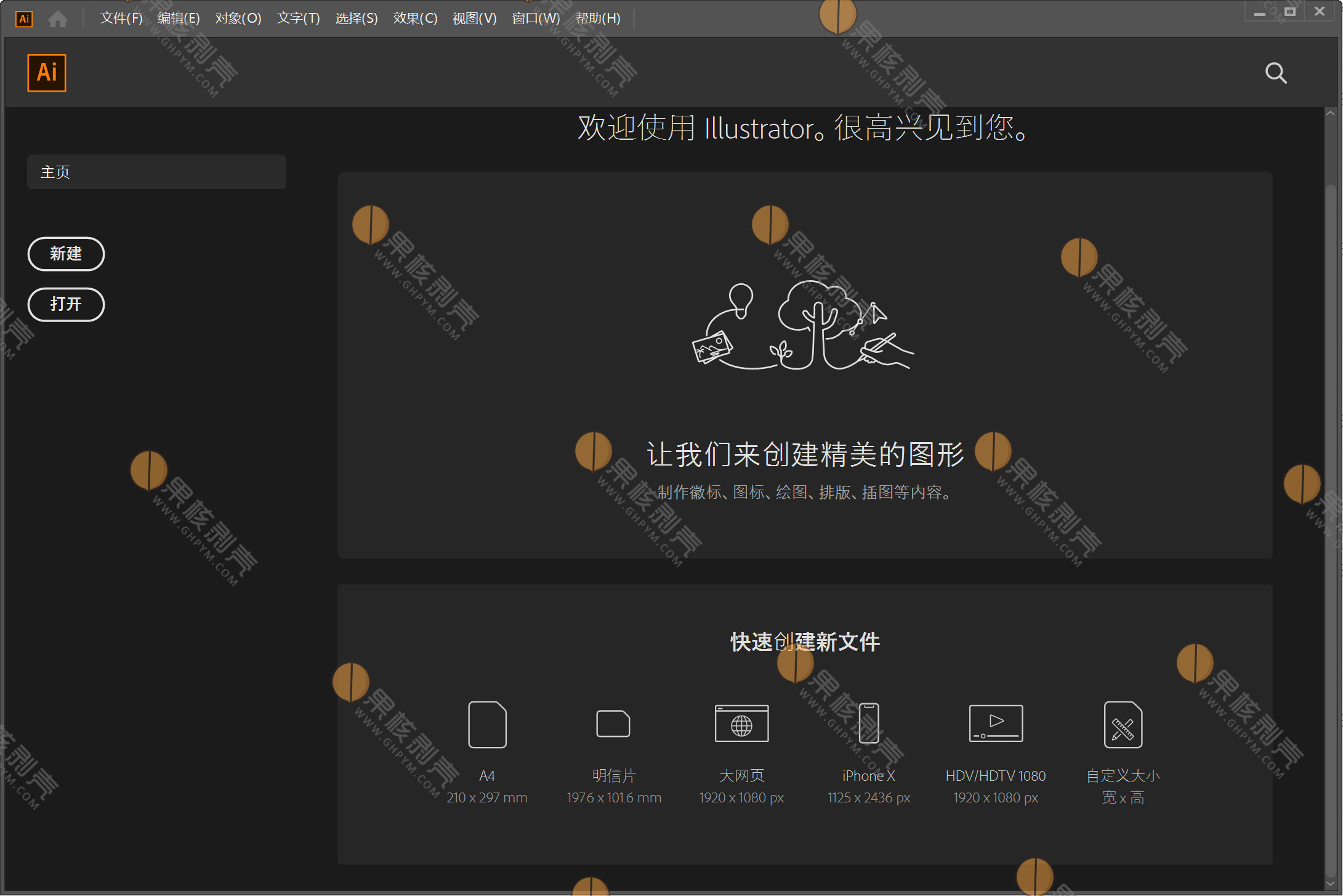 Adobe Illustrator 2020 v24.2.1.496 绿色特别版