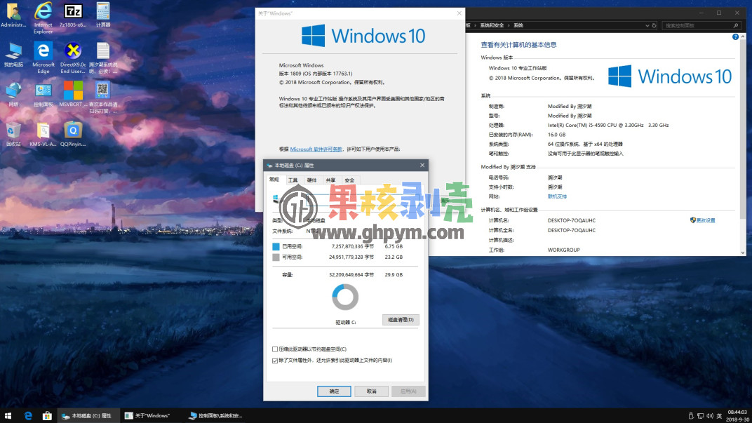 【溯汐潮】Win10 Rs4 1804(17134) x64 专业工作站版