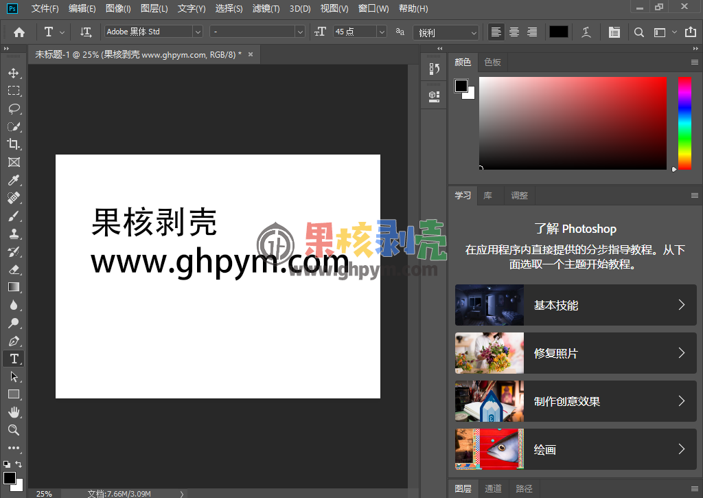 Adobe Photoshop CC 2019(20.0.8.28474)精简便携版