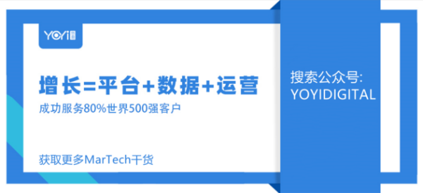 悠易对话Forrester：CDP、MA、DSP等都应怎样部署？