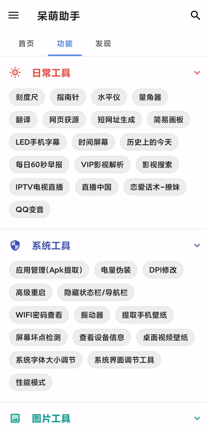 一堆软件包含300款小工具，还免费？