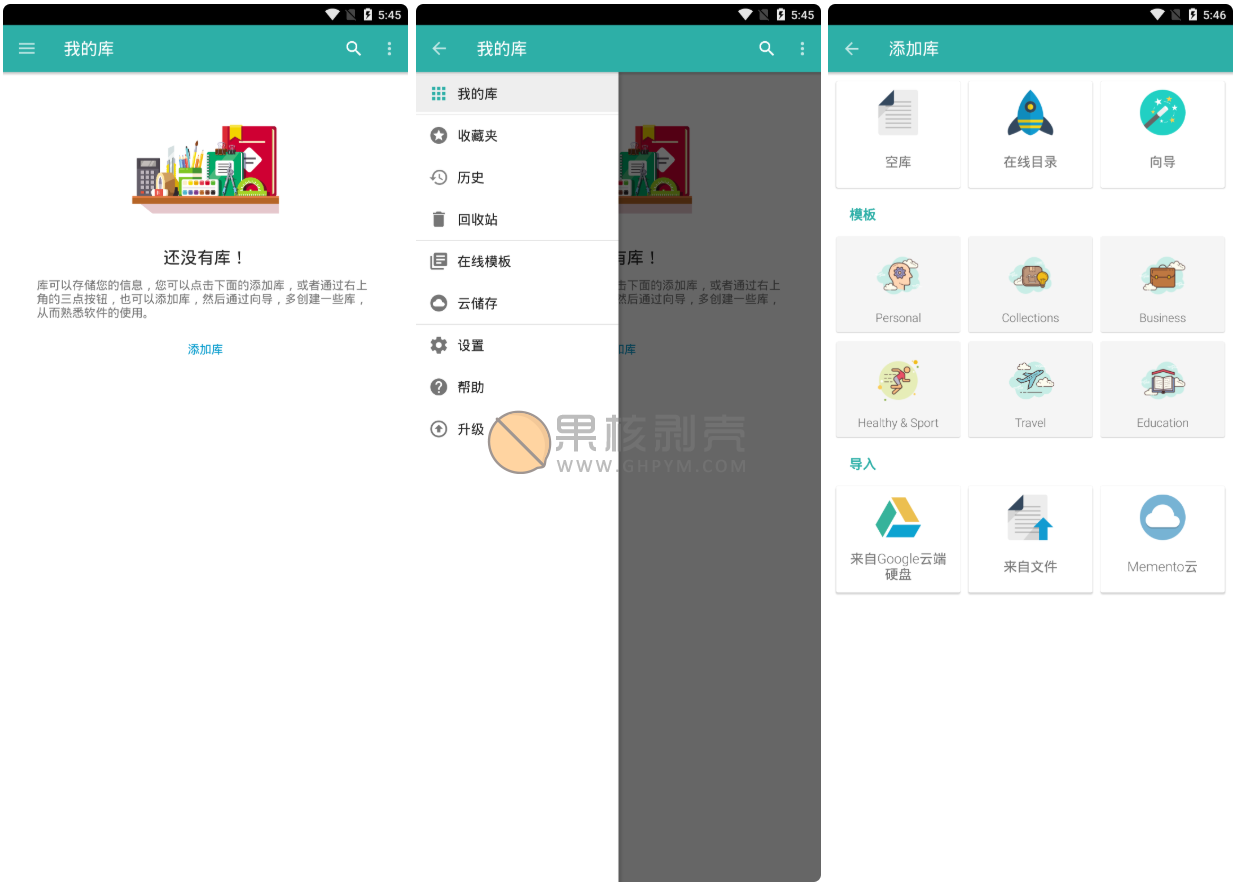 Android Memento v4.11.0 高级版