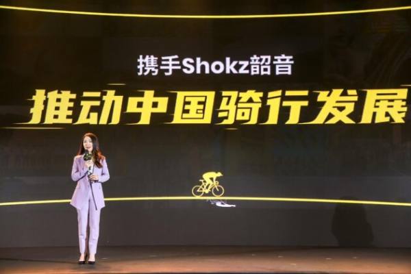 Shokz韶音发布全新OpenRun环法联名款运动耳机，骑行耳机非他莫属