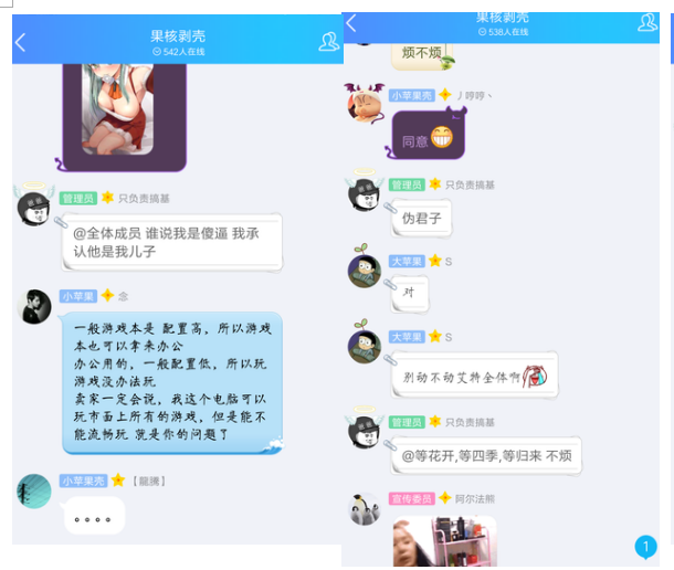 抵制黄图俊绿软，从你我做起