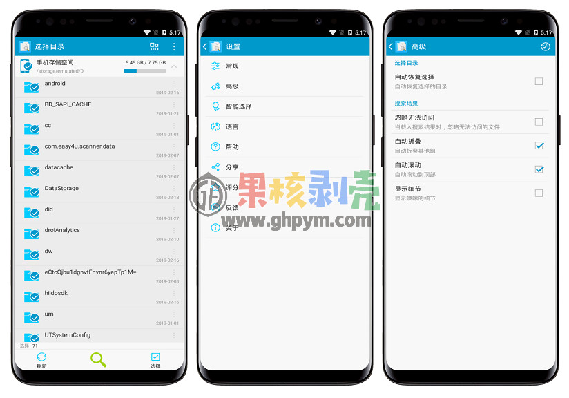 Android 搜索重复文件v4.173 修改版