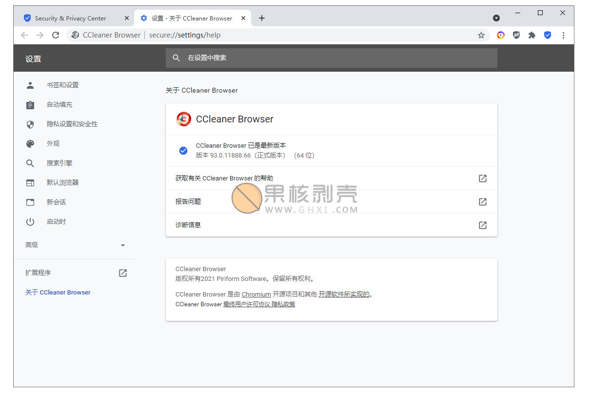 CCleaner 浏览器(CCleaner Browser) v99.0.15283.85 中文版