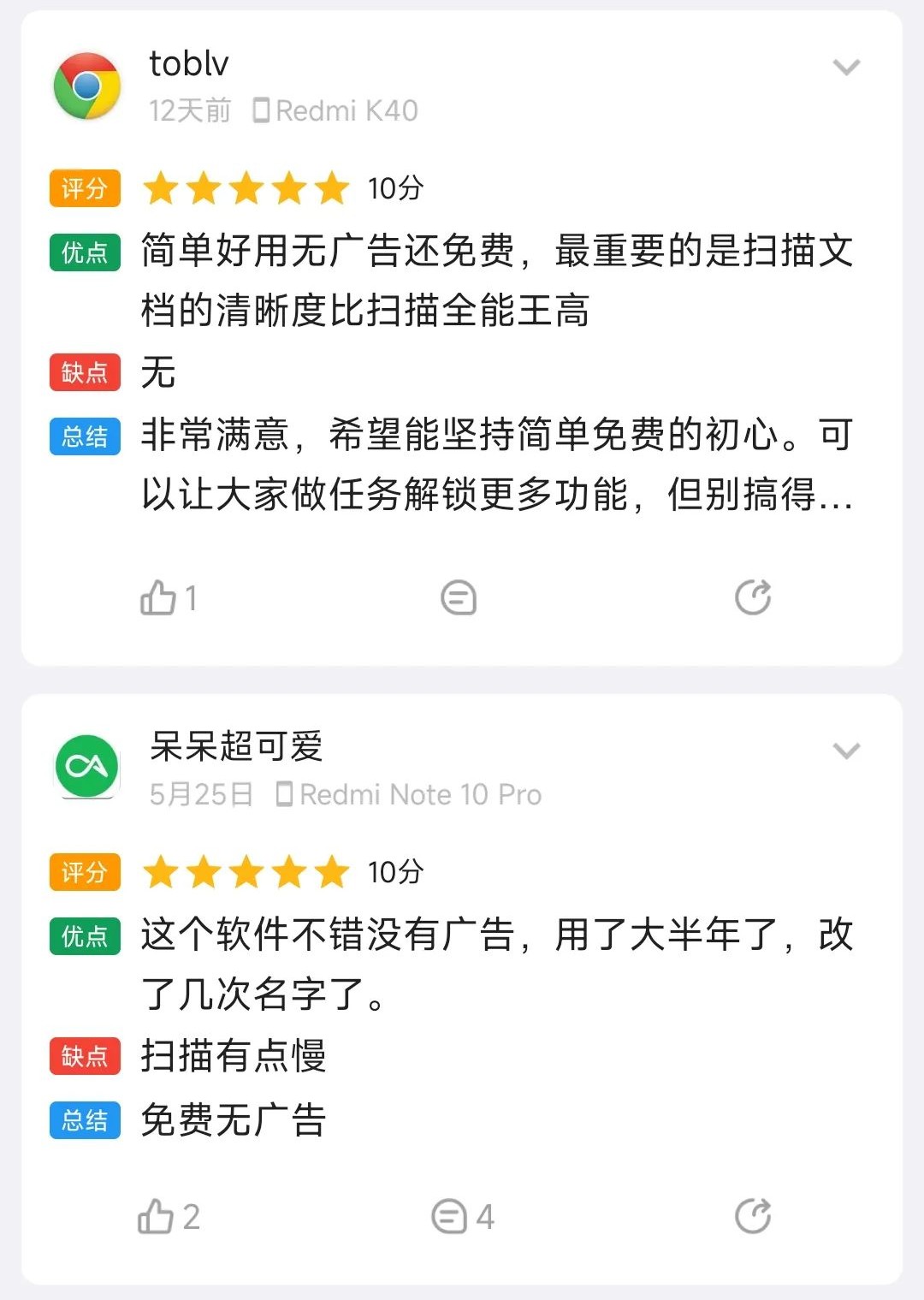 吊打付费软件的功能，网友求着官方收点钱吧！