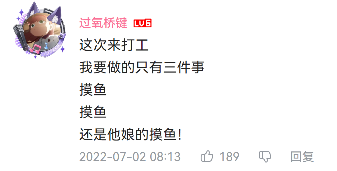 网友:我哭死，他为了让大家上班摸鱼，自掏腰包做了个摸鱼神器！