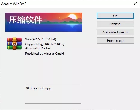 【果核干货】手把手教你汉化WinRAR