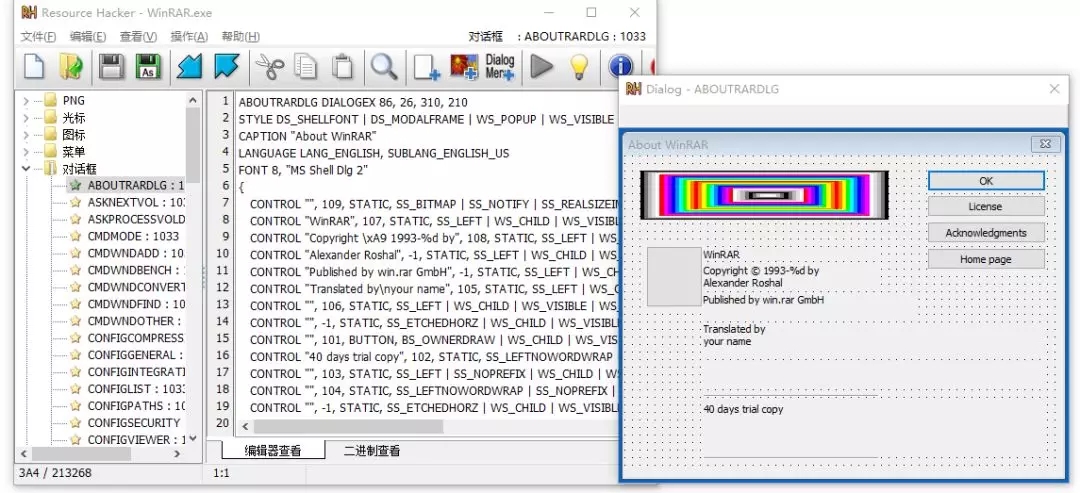 【果核干货】手把手教你汉化WinRAR