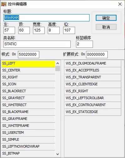 【果核干货】手把手教你汉化WinRAR