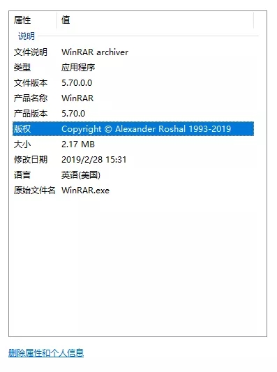 【果核干货】手把手教你汉化WinRAR