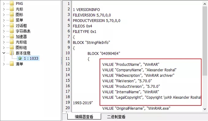 【果核干货】手把手教你汉化WinRAR