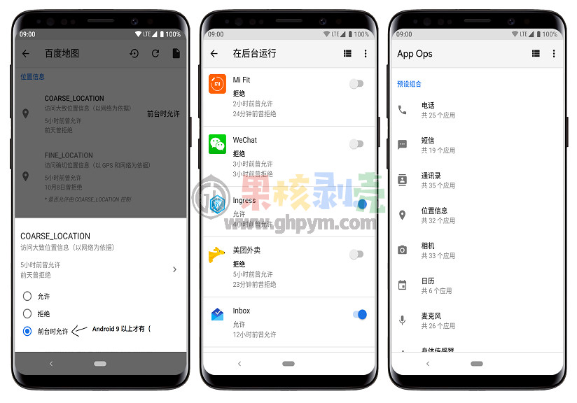 Android App Ops(权限管理)v2.8.0 修改版