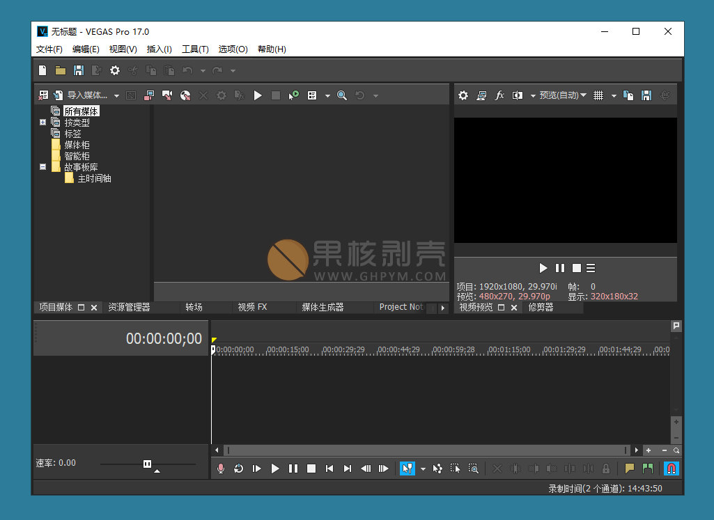 MAGIX Vegas Pro v 18.0.284 中文版