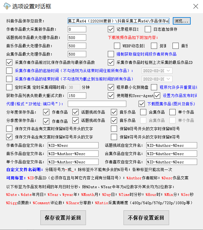 一套实用的抖音、西瓜、快手采集工具