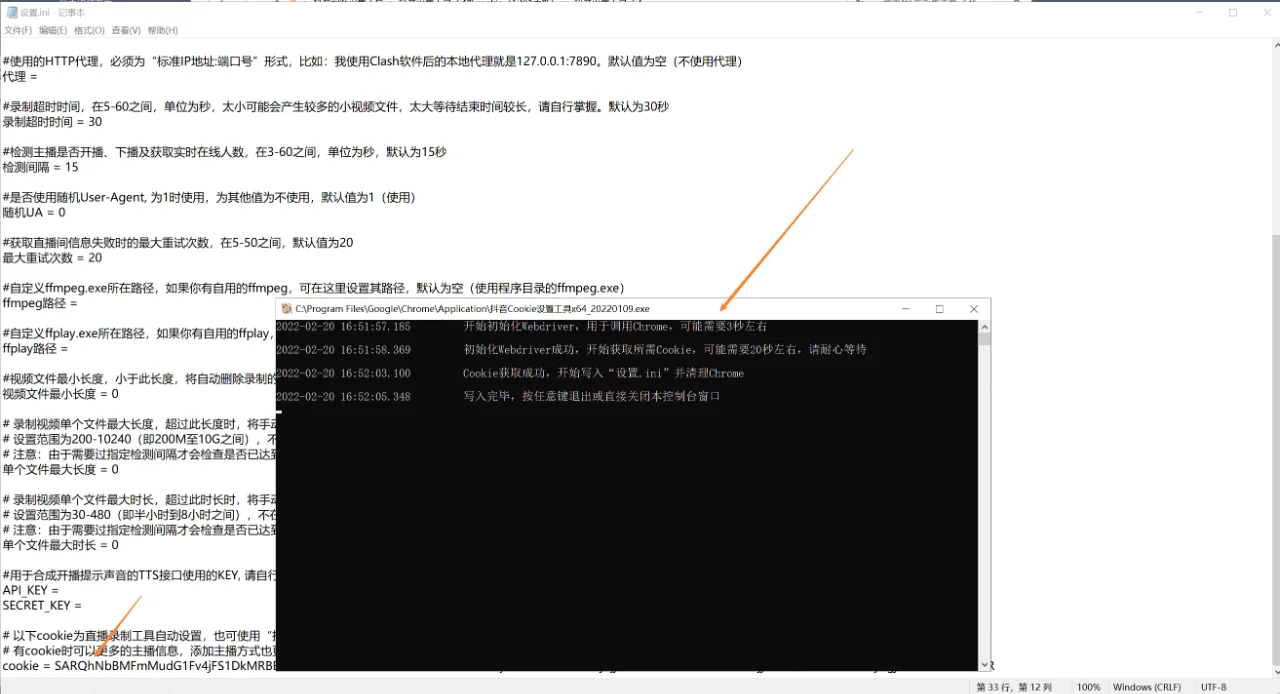 一套实用的抖音、西瓜、快手采集工具