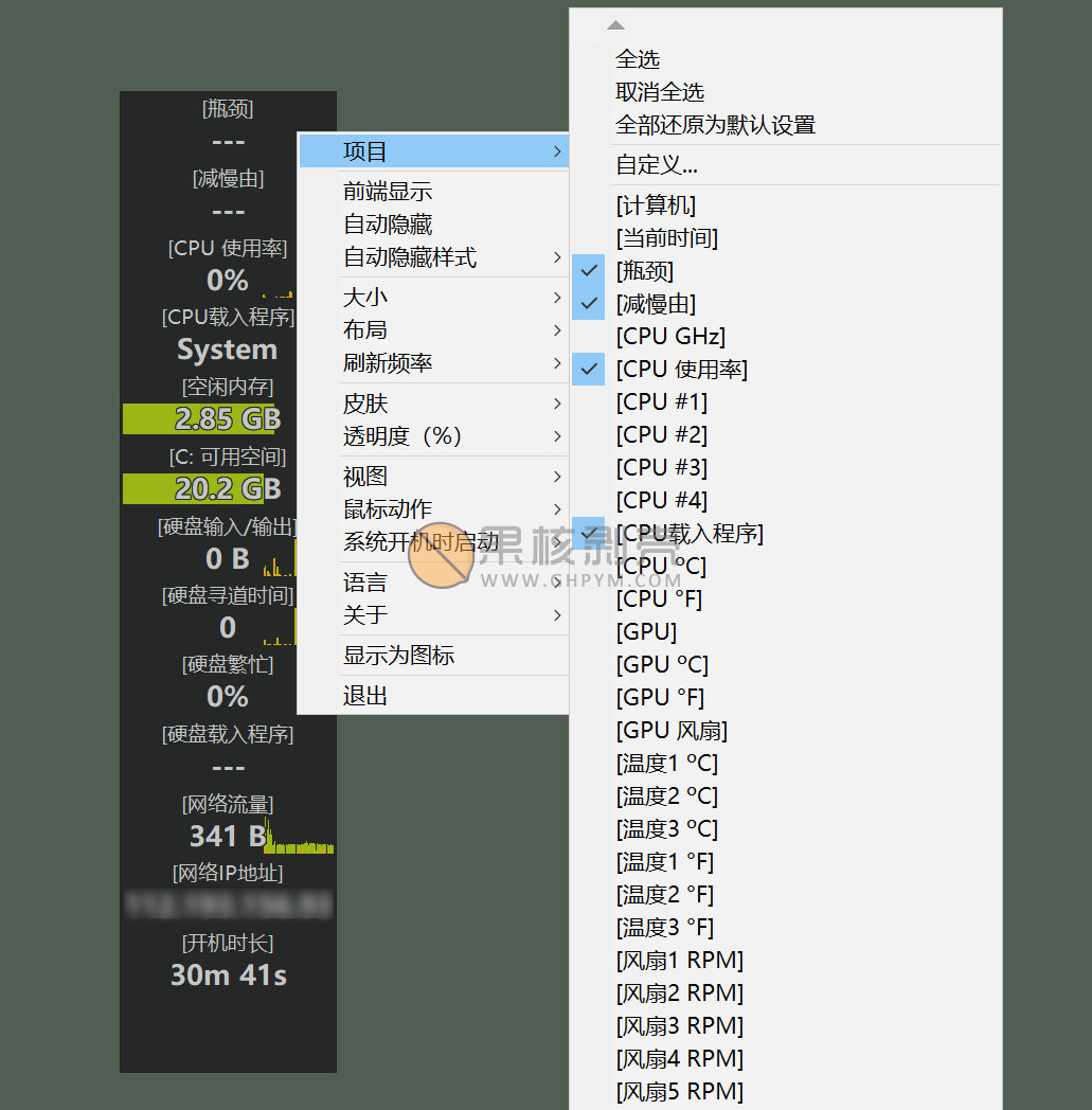 Moo0 SystemMonitor v1.83 便携版-系统信息监控软件