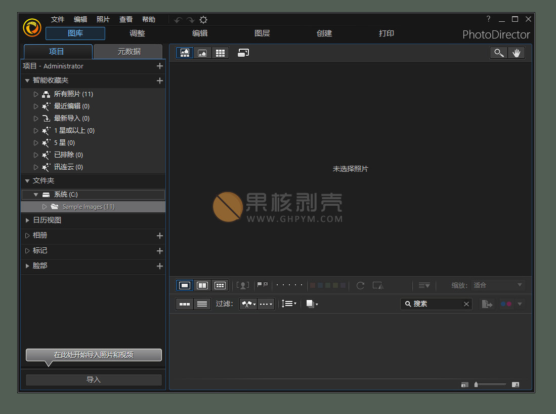 CyberLink PhotoDirector 10.6.3126.73811 极致版