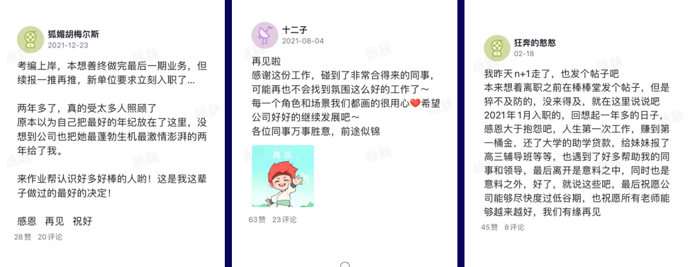 升级的脉脉，正在以招聘业务铺开商业化版图