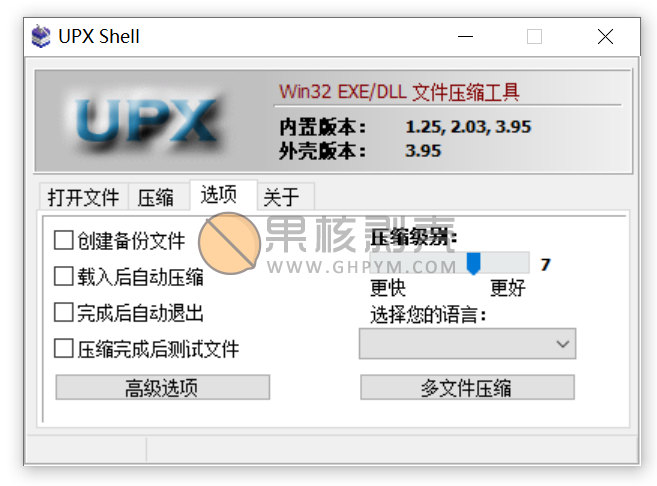 UPXShell 3.95.2020