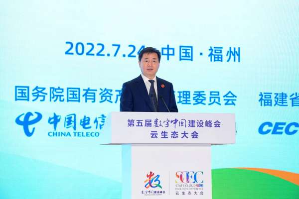 中国电信柯瑞文：共铸国云智领未来 在第五届数字中国建设峰会·云生态大会高峰论坛致辞