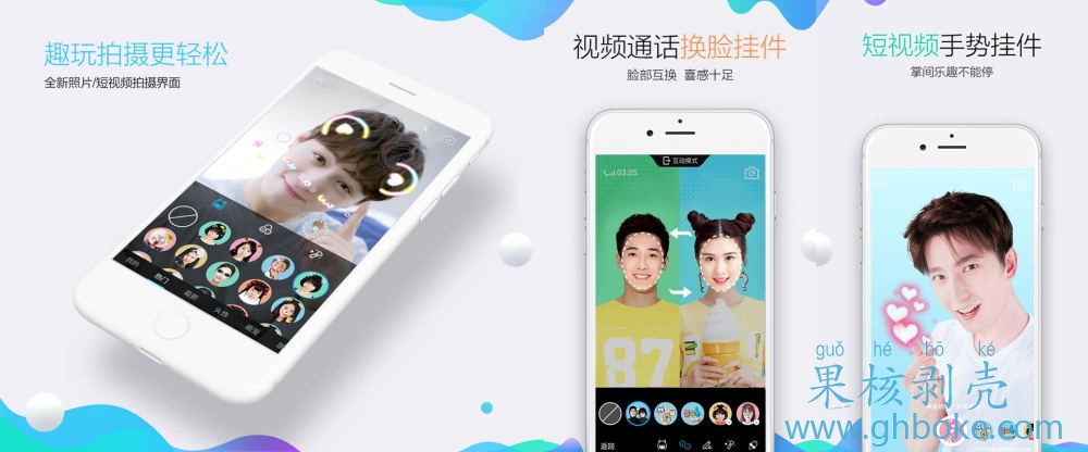 Android QQ7.2.5 美化底包精简版