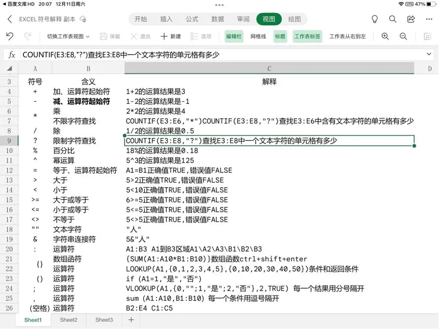 微软 Office iOS / iPadOS 版升级全新外观设计：大量采用圆角 UI、按钮浅色背景