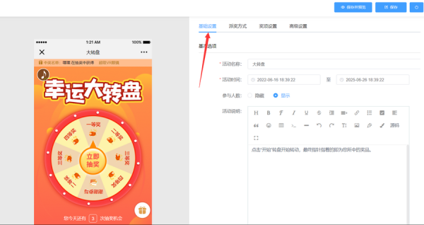 微信大转盘小程序怎么做，小程序实现抽奖活动的办法