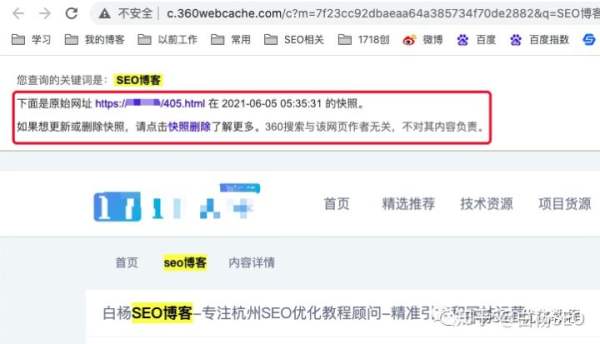 SEO与生意，顺带说说百度快照功能下线原因及影响