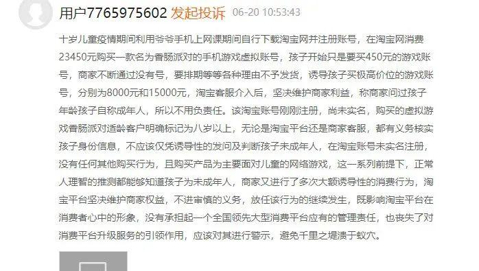 “流量焦虑”下病急乱投医，淘宝瞄准未成年人？