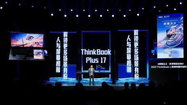 吴声力荐“新物种”，ThinkBook Plus 17实现人与屏幕相融