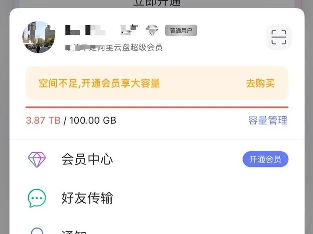 阿里云盘回应“容量全部变为 100GB”：技术故障导致异常，已修复