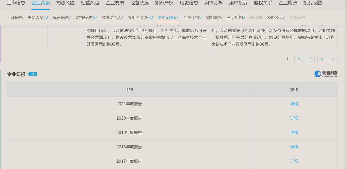 三只松鼠：被困在“主人文化”里