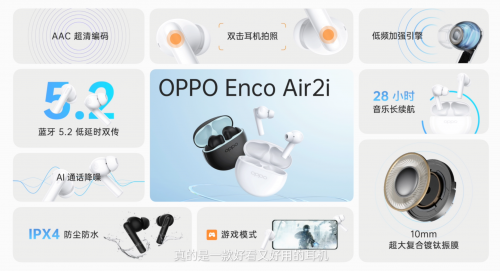 OPPO Enco Air2i真香无线耳机，音质秒杀杂牌耳机