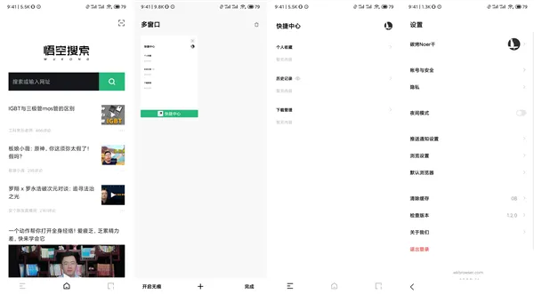 抖音推出悟空搜索App：搜索结果没广告了