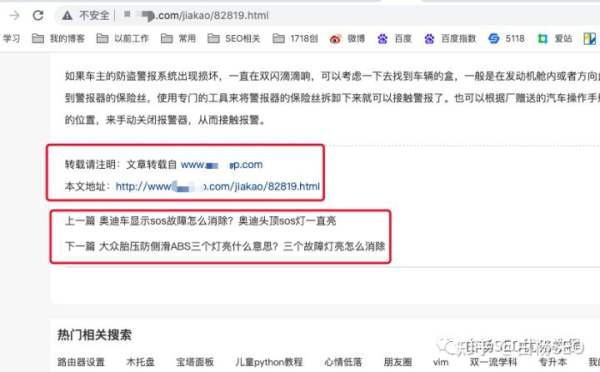 白杨SEO：如何拆解一个权6网站SEO优化技巧和变现？实战举例